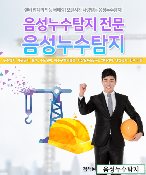 음성누수탐지 모바일 비주얼 0