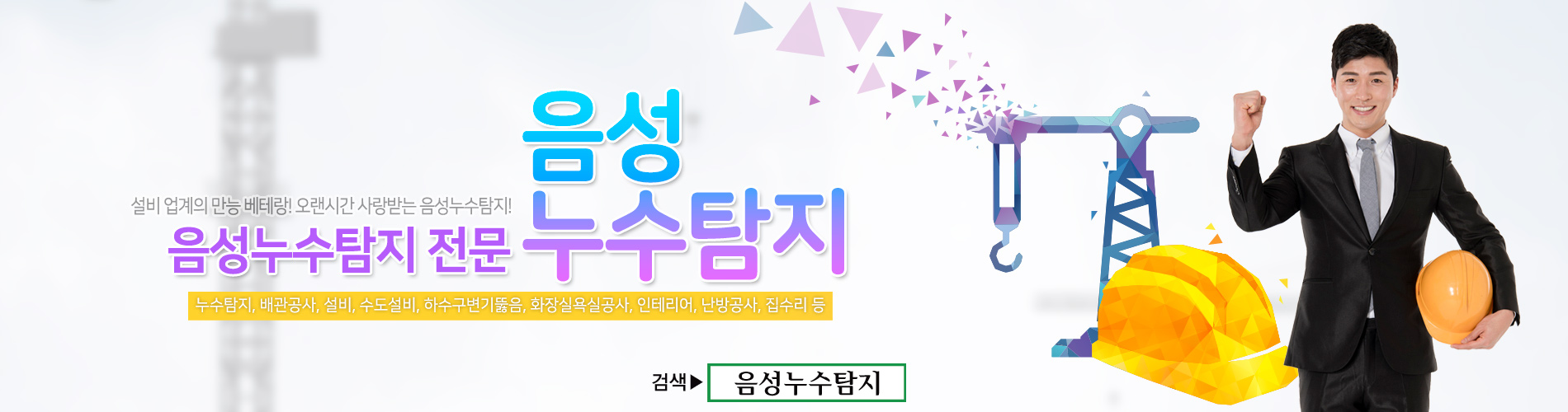 음성누수탐지 PC 비주얼 0